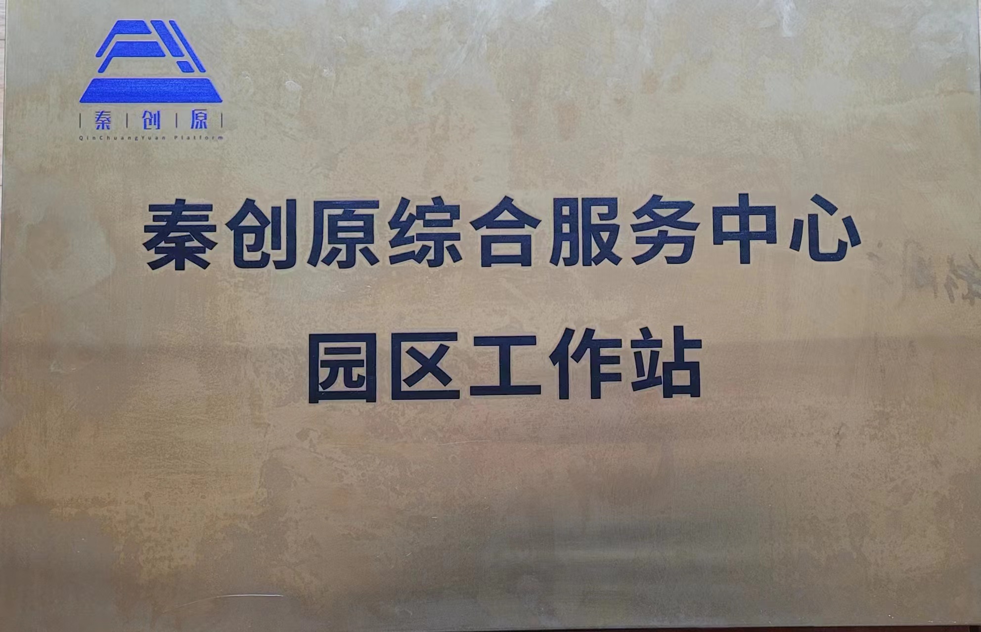長信科技產業園 長信科技產業園