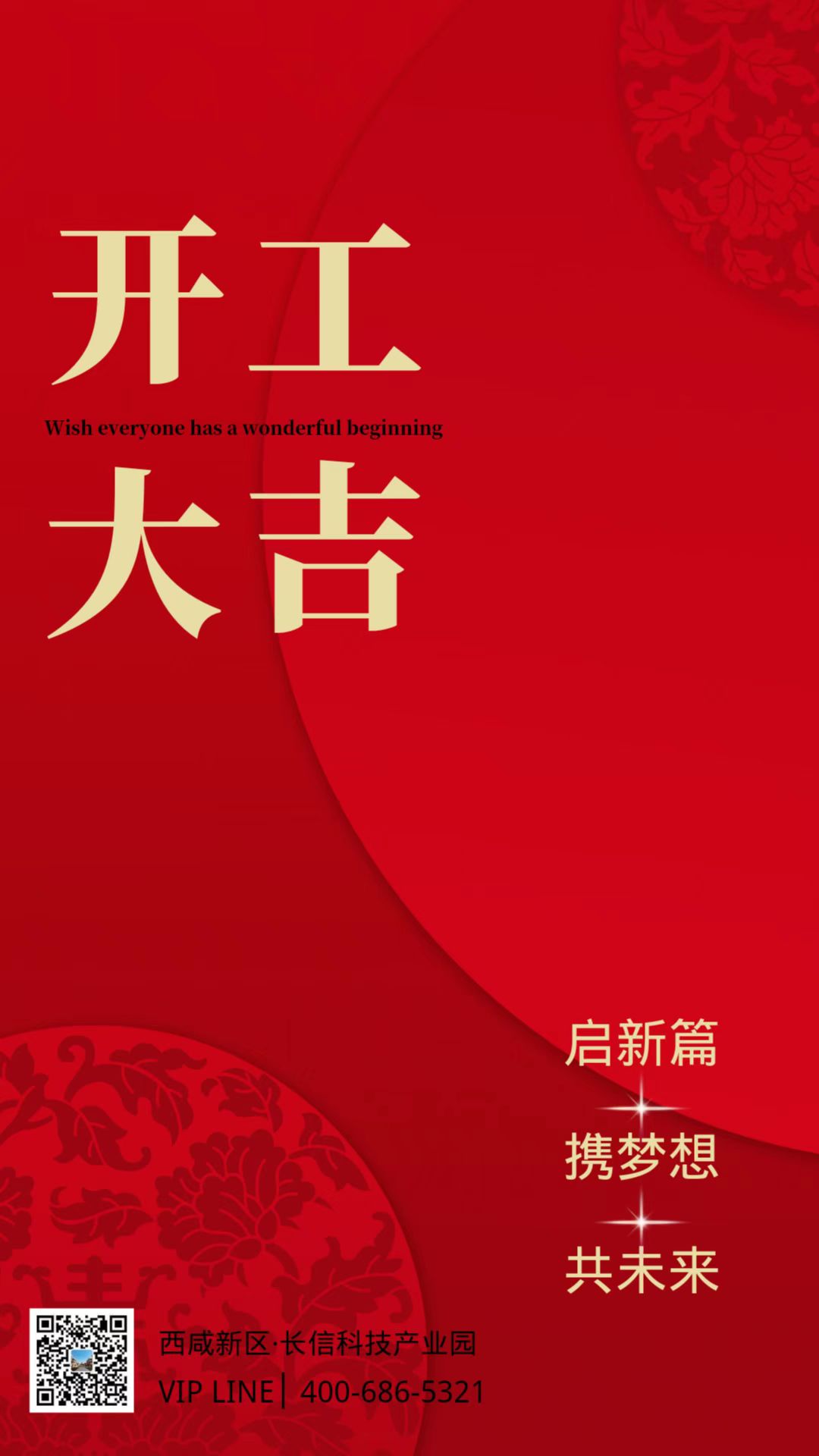 長信科技產(chǎn)業(yè)園 長信科技產(chǎn)業(yè)園