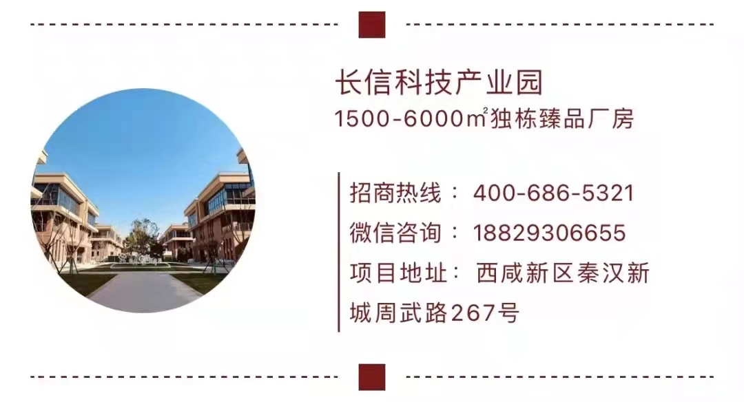 長信科技產業園 長信科技產業園