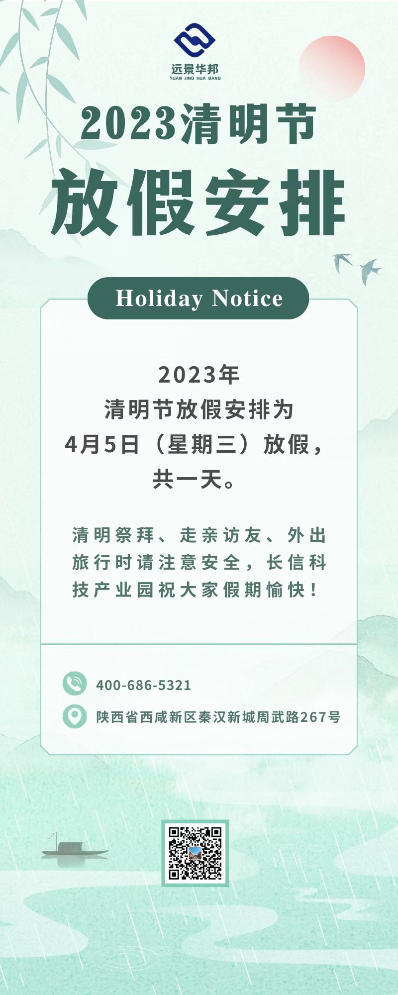 長信科技產業園 長信科技產業園