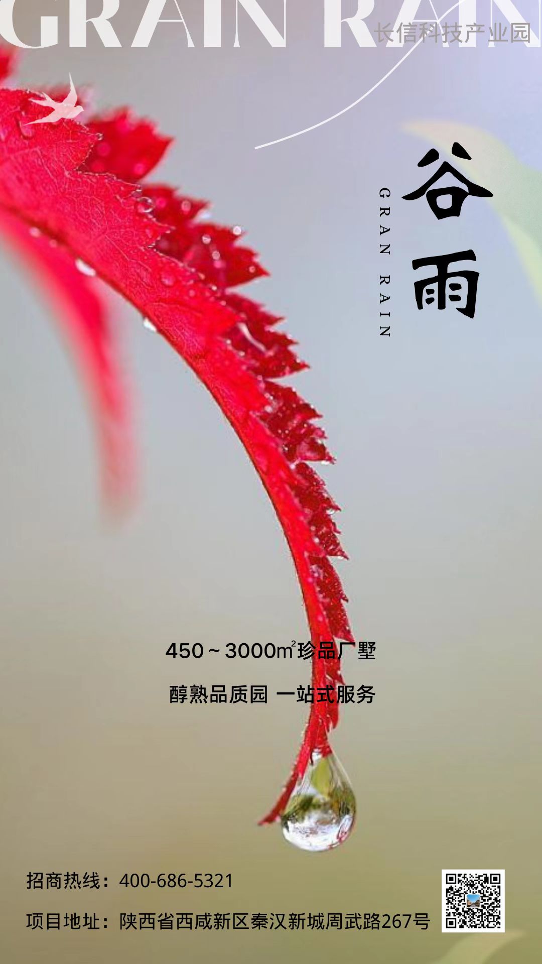 長信科技產業園 長信科技產業園