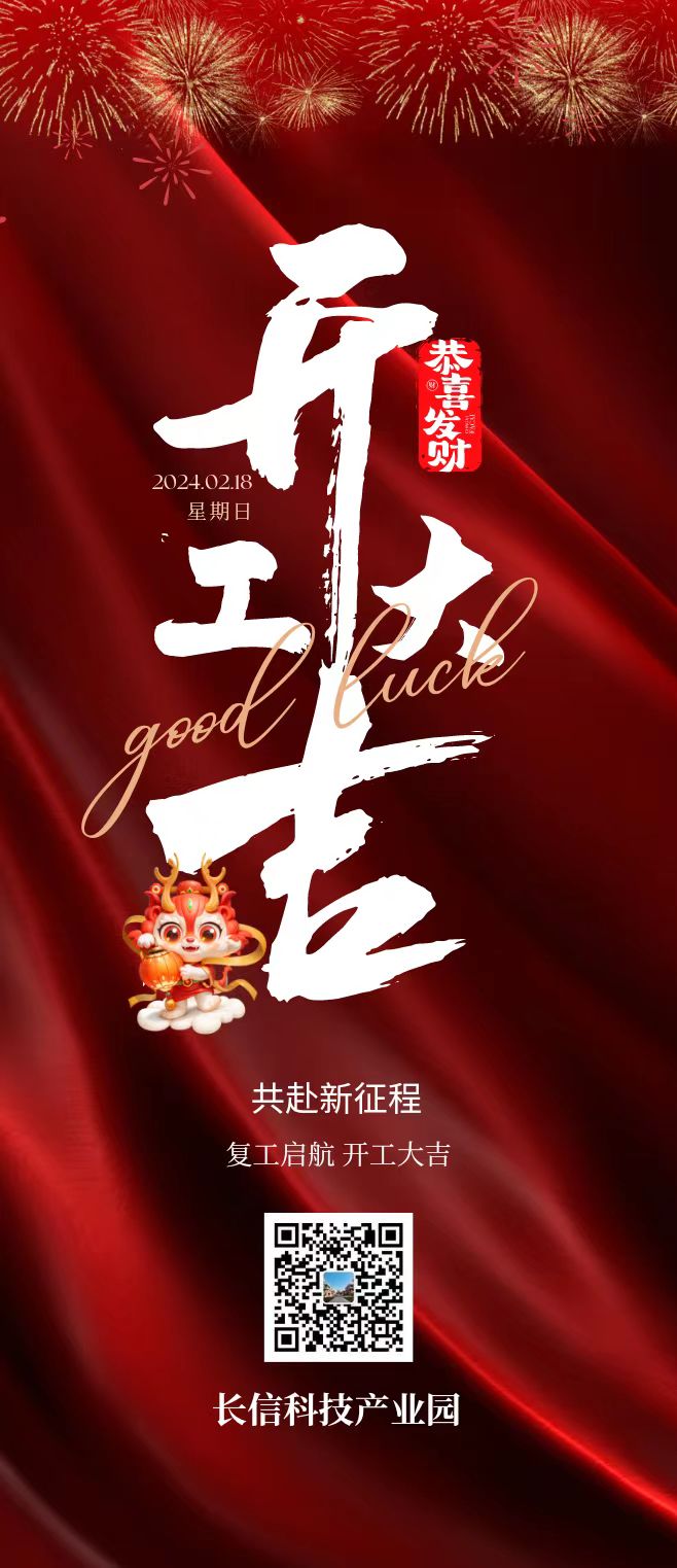 長信科技產(chǎn)業(yè)園 長信科技產(chǎn)業(yè)園